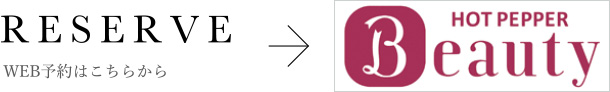 予約はこちら